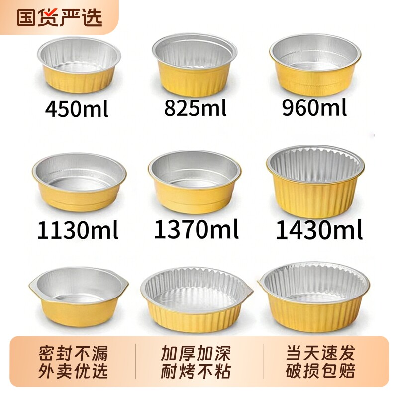 金色一次性麻辣烫专用龙虾锡纸碗盘铝箔餐盒圆形火锅外卖打包盒