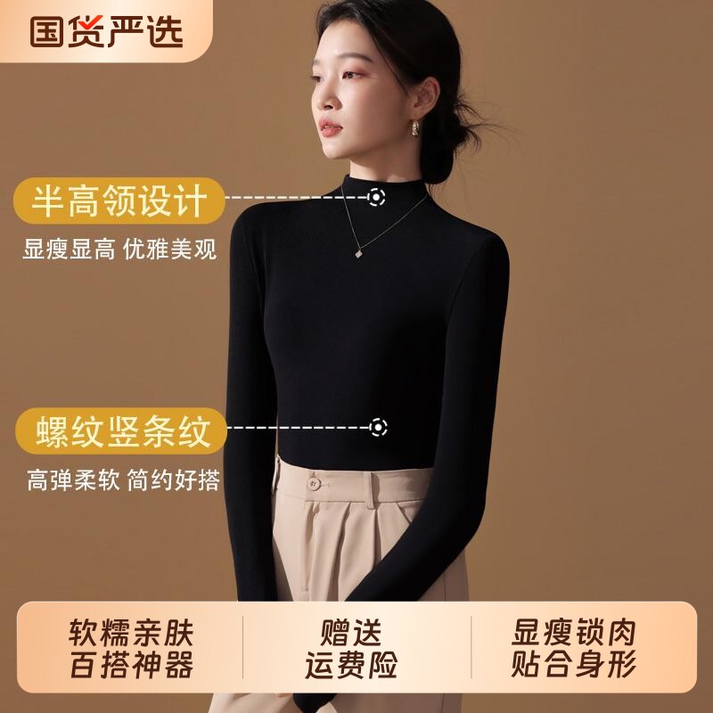 半高领打底衫女2026秋冬新款内搭洋气修身长袖高级感薄款黑色上衣图片