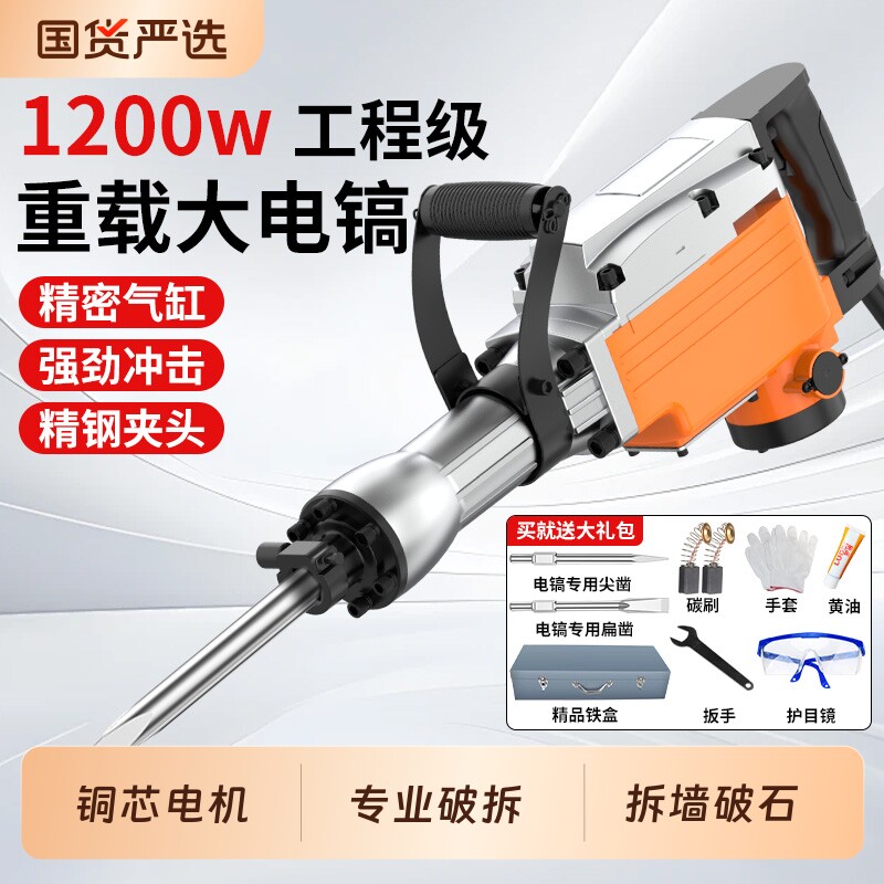 创一电镐大功率混凝土重型65单用电锤工程拆墙大电镐锤工业级破石