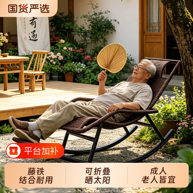 摇摇椅躺椅老人专用藤编椅阳台家用休闲椅子藤椅客厅折叠藤条防水