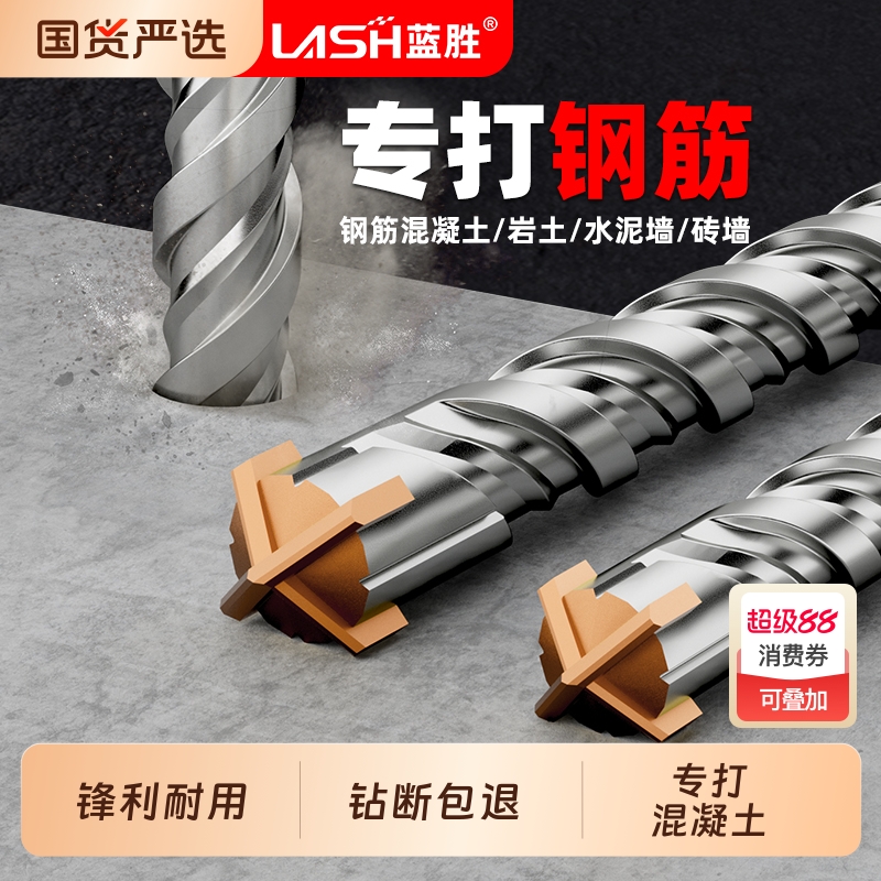 蓝胜十字冲击钻头专打混凝土