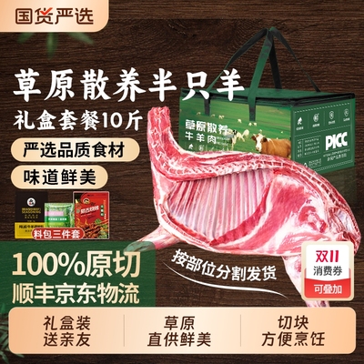 新鲜10斤切块手把肉乳羔羊