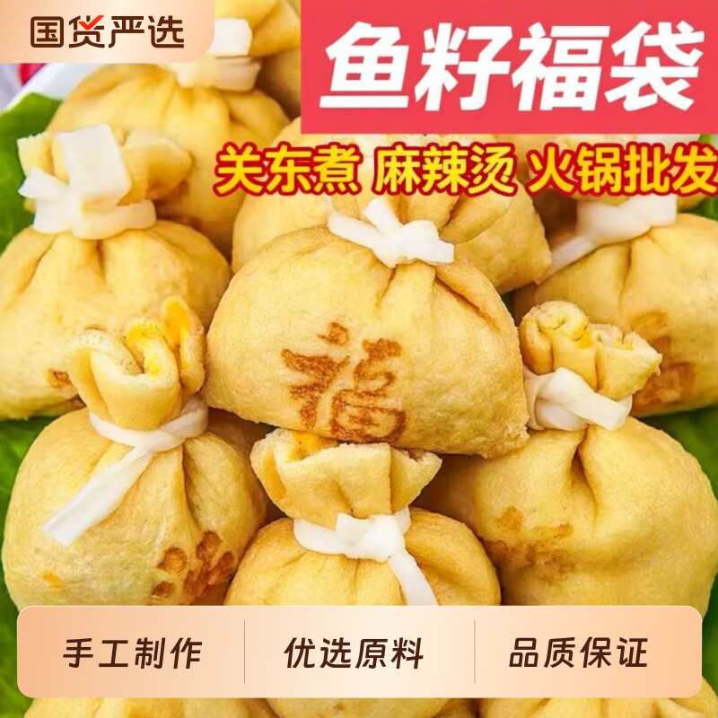 鱼籽包火锅食材|超1000次加购图片