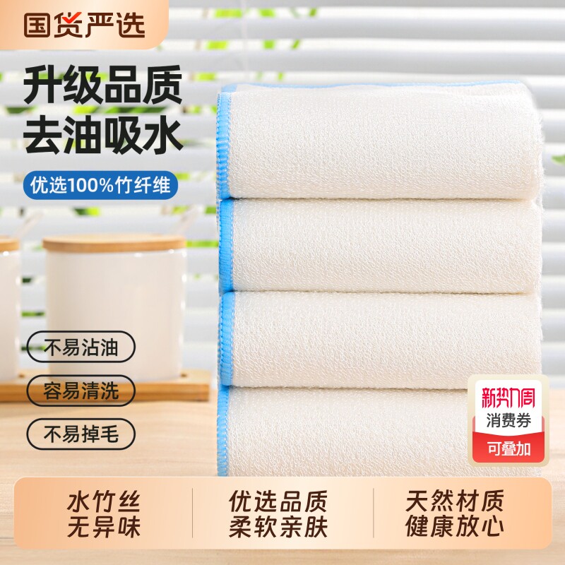 竹纤维抹布厨房专用洗碗布不沾油易清洗洗碗巾毛巾保洁家用清洁布