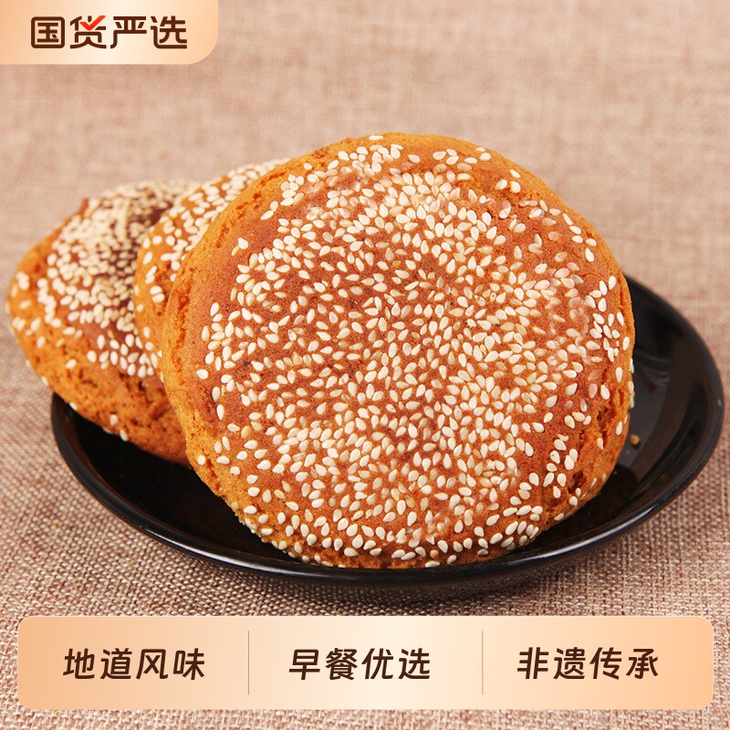 鑫炳记太谷饼谷酥饼山西特产零食糕点面包点心原味木糖醇整箱早餐