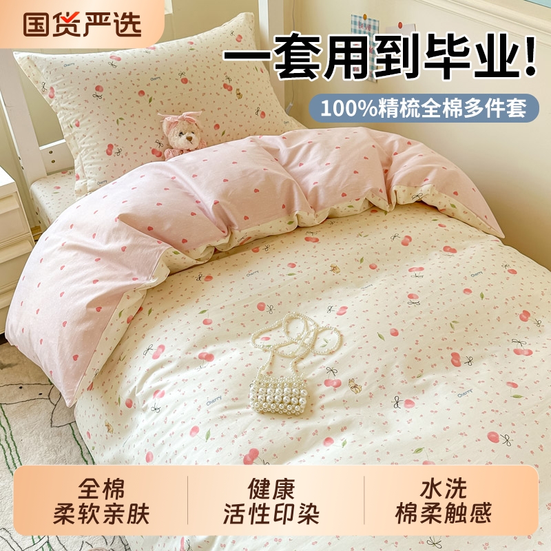 雅鹿纯棉大学生宿舍单人三件套一整套被子被套六件套床上用品秋冬