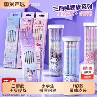 三丽鸥美乐蒂库洛米凯蒂猫卡通HB铅笔橡皮头书写工具小学生30支可爱幼儿园初学者写字套装 玉桂狗带橡皮无铅