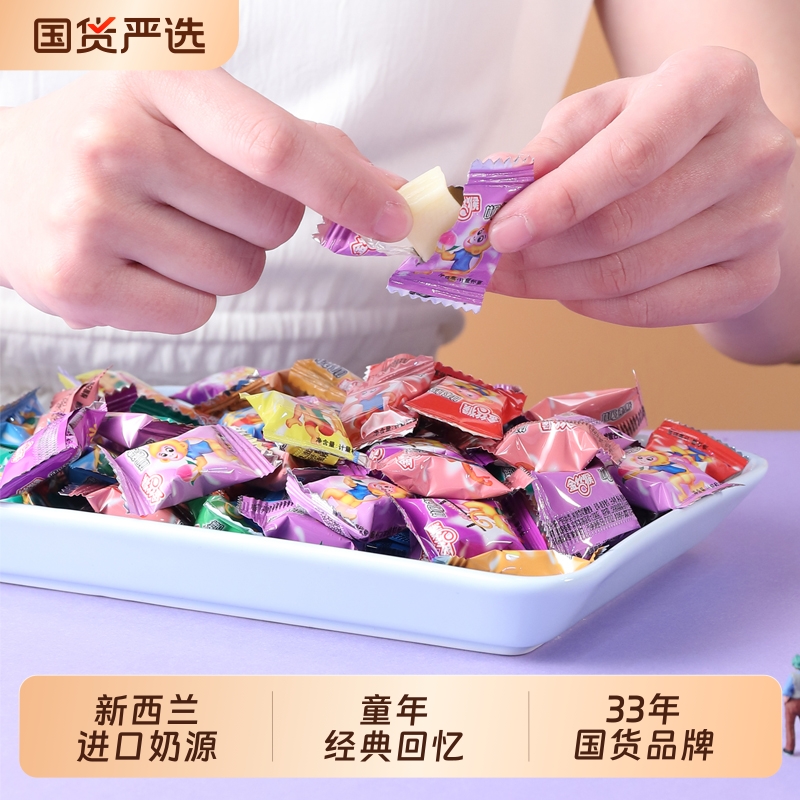金丝猴糖果奶糖喜糖经典小镀铝500g婚糖儿童零食怀旧
