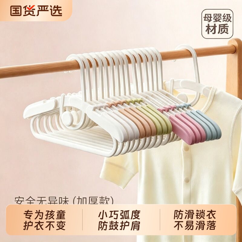 宝宝衣架婴儿专用儿童可伸缩无痕防滑衣柜收纳阳台小孩撑衣服宽肩