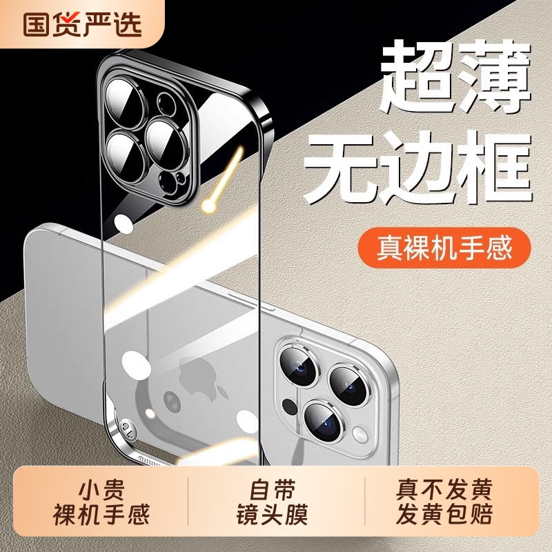 zpv适用iphone17/16promax手机壳苹果13保护壳15pro新款14plus透明12超薄无边框11镜头全包防摔外壳手感高透