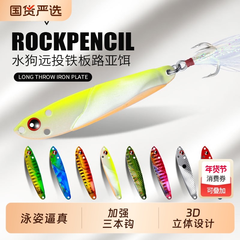 3D水狗铁板路亚饵远投亮片淡水海钓硬饵远投VIB翘嘴鲈鱼鳜鱼假饵,户外/登山/野营/旅行用品,路亚饵,淘宝优惠券,粉丝福利购,淘宝优惠卷