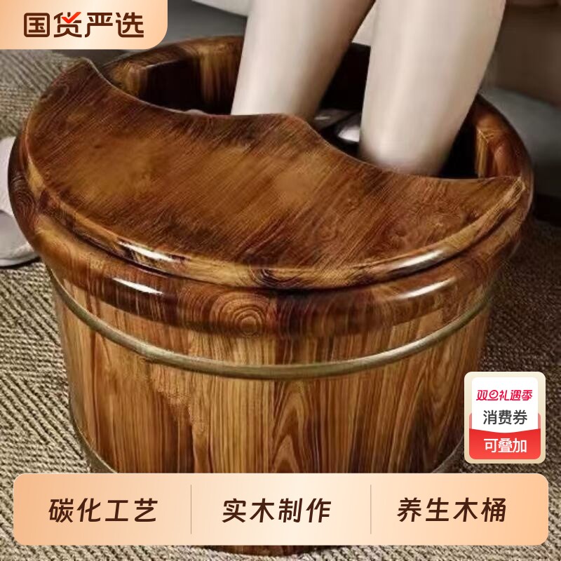 碳化泡脚木桶按摩泡脚桶家用木质过小腿足浴洗脚盆木盆实木泡脚盆