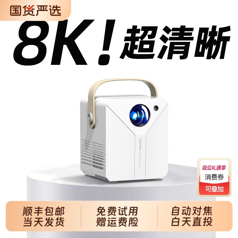 超高清家用投影仪4K投屏手机投墙家庭影院客厅办公会议小型宿舍学生看电视投影机