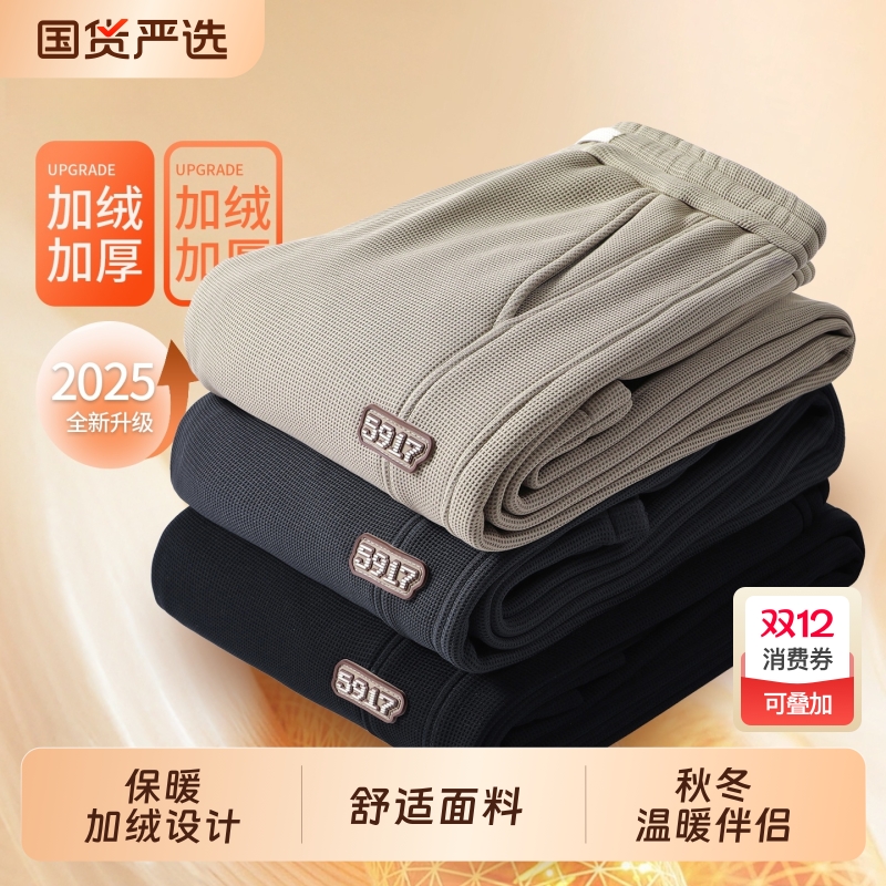 加绒裤子男款春秋款华夫格加厚束脚男2025新款运动卫裤冬季黑色