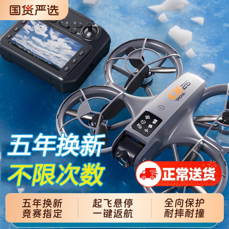 无人机2025新款疆Neo航拍高清专业飞行器学生小型玩具男孩遥控飞机青少年科学竞赛指定户外自带大屏生日礼物