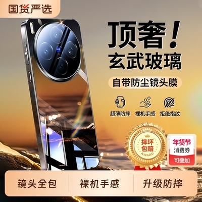 【摔坏包赔】适用vivox300手机壳