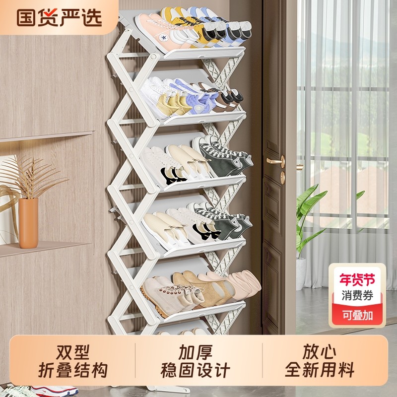 折叠简易鞋架家用多层入户小窄门口鞋子防尘收纳鞋柜免安装塑料,住宅家具,鞋架,淘宝优惠券,粉丝福利购,淘宝优惠卷