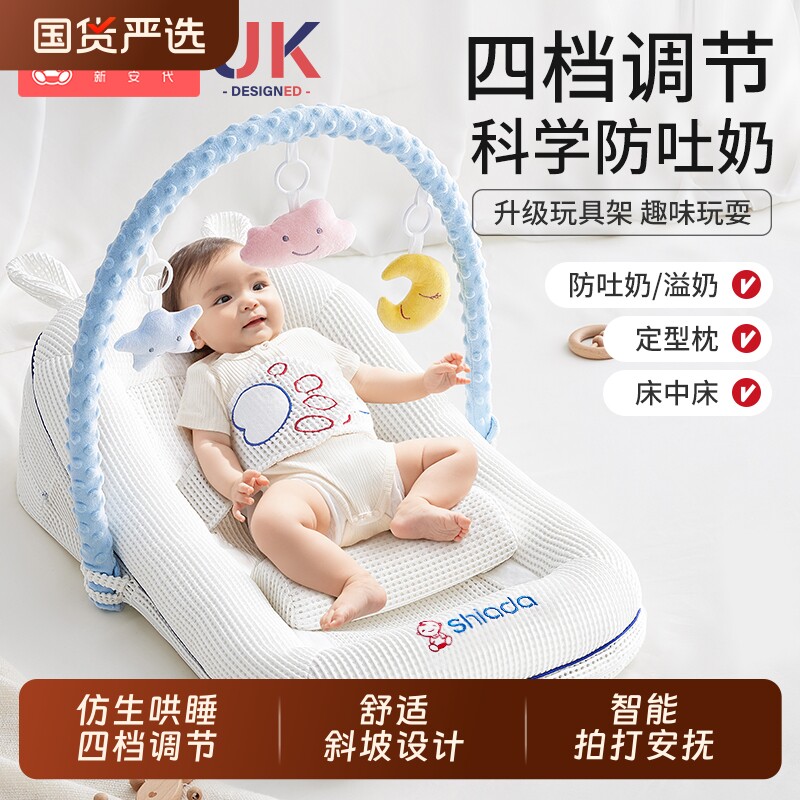 斜坡枕婴儿防吐奶哄睡神器躺睡垫宝宝床中床呛奶喂奶防胀气二合一