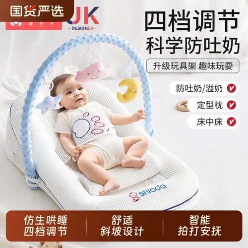 斜坡枕婴儿防吐奶哄睡神器躺睡垫宝宝床中床呛奶喂奶防胀气二合一