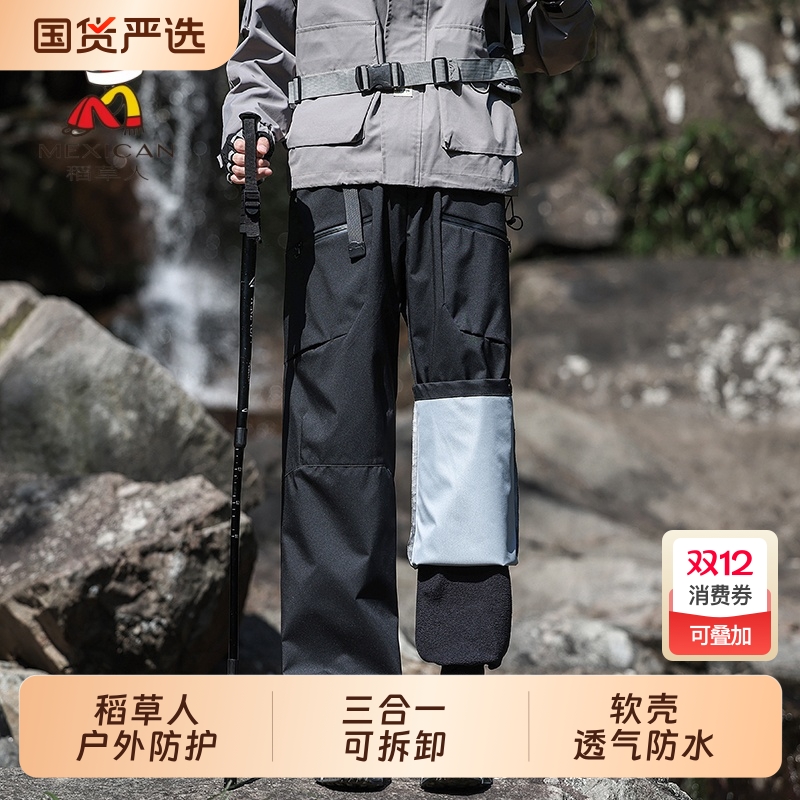 稻草人春秋冬季男款三合一冲锋裤