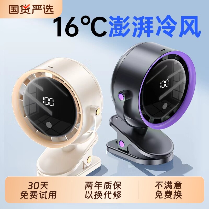 夹式小风扇桌面静音小型学生宿舍办公室usb充电风扇2026可夹遥控