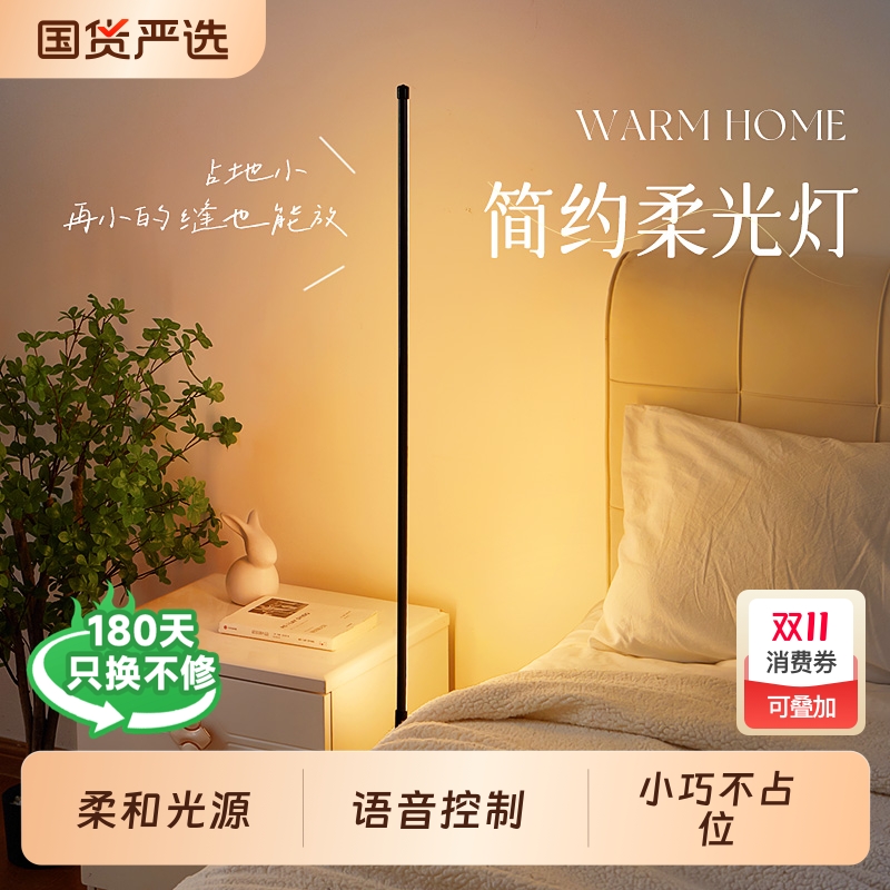 LED小夜灯卧室床头睡眠台灯智能语音声控装饰氛围落地灯房间客厅