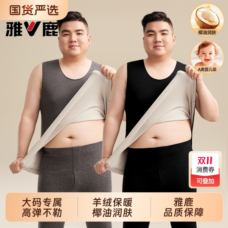 加肥加大码保暖背心男