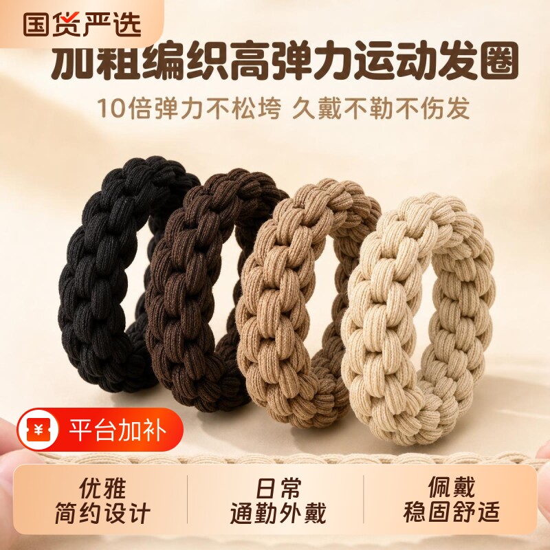 头绳2026新款高端橡皮筋女扎头发高弹力耐用粗发圈成人高马尾发绳