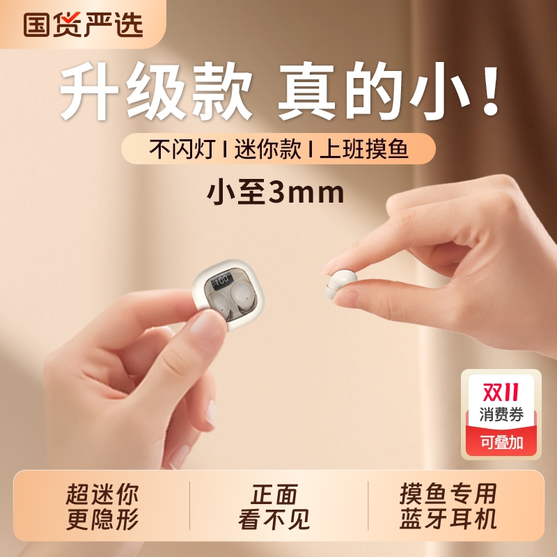 睡眠蓝牙耳机无线迷你隐形超小双耳立体声降噪入耳式学生上班摸鱼