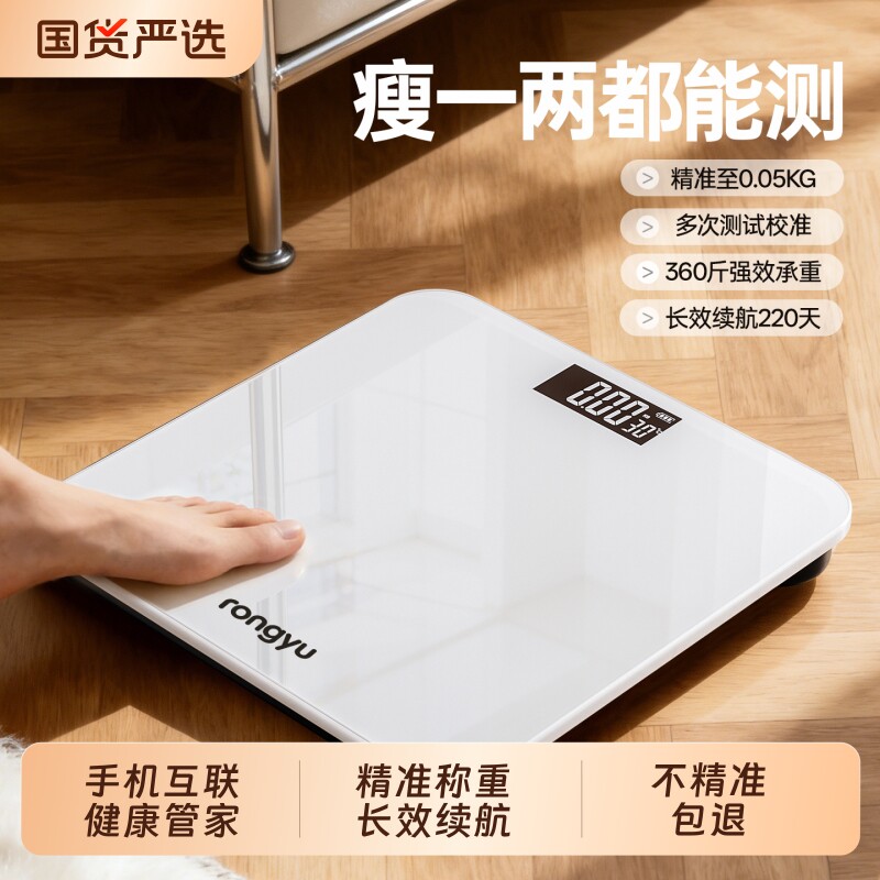 体重秤电子秤家用高精准度体脂秤充电智能减肥专用人体秤称重宠物图片