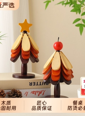 圣诞树实木隔热垫桌垫防烫耐高温创意乔迁礼锅垫餐边柜摆件装饰品