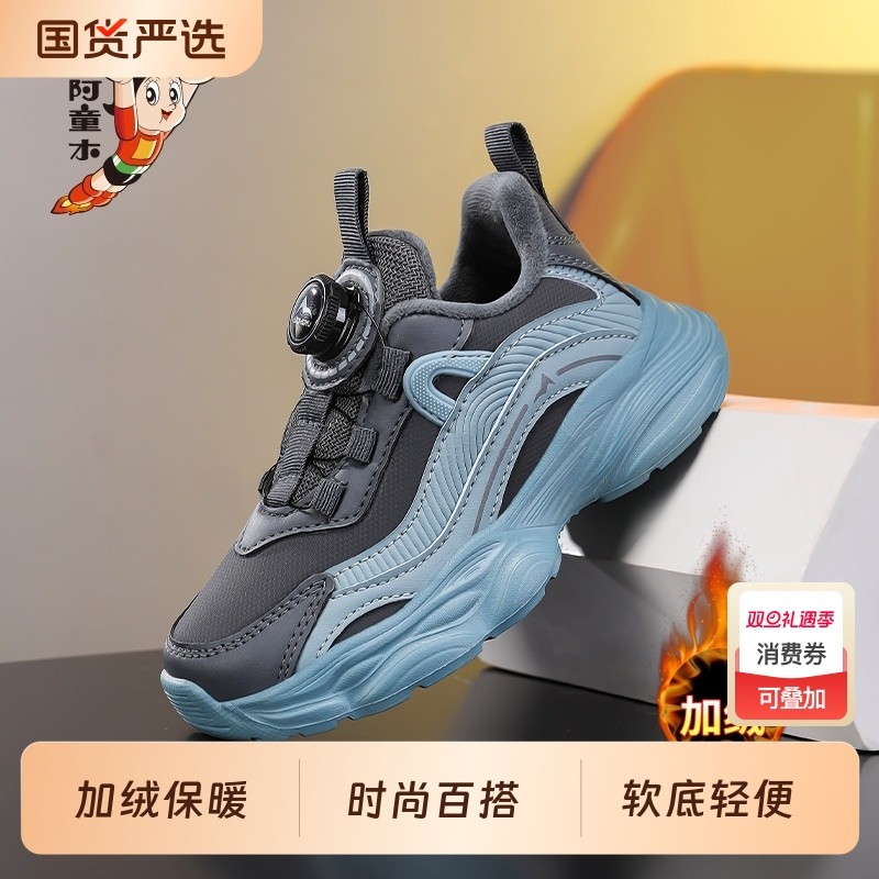 阿童木男童鞋子2025冬季新款儿童加绒运动鞋中大童保暖百搭休闲鞋