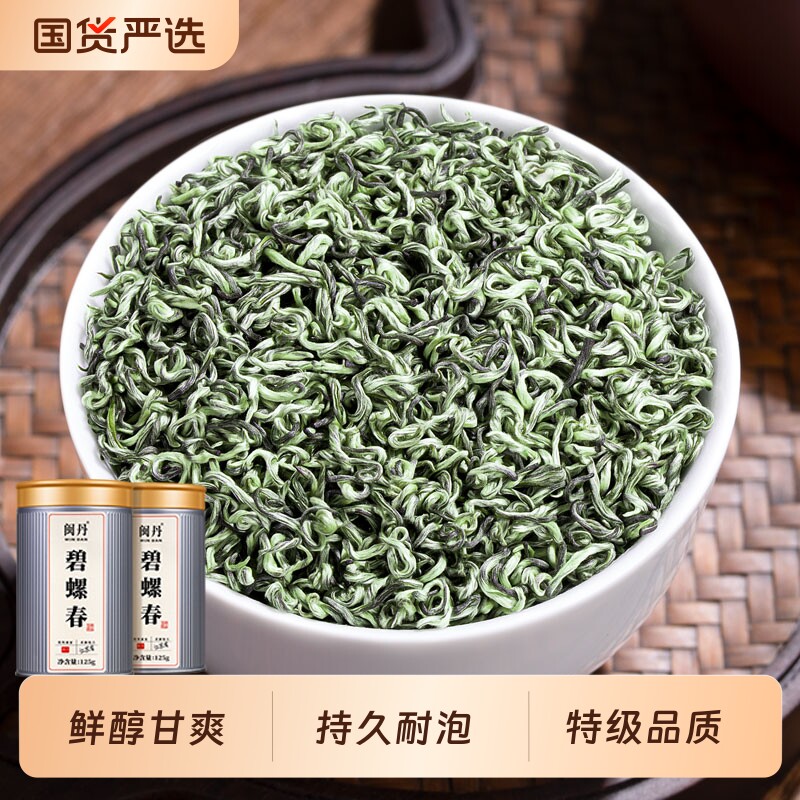 萧茶师碧螺春茶叶特级浓香型绿茶明前茶高山自己口粮茶炒青嫩芽
