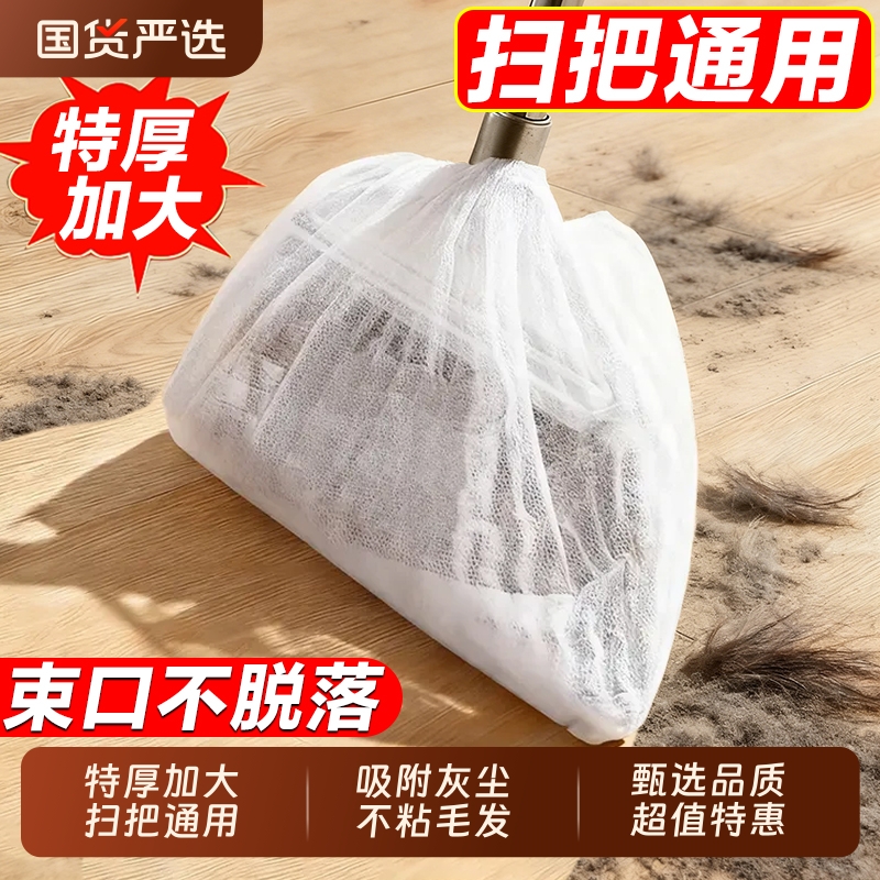 一次性扫把除尘套地面毛发清理缝隙清洁除尘掸子扫灰不粘灰尘粘毛