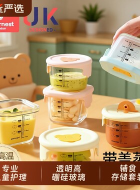 科巢辅食碗宝宝专用保鲜储存
