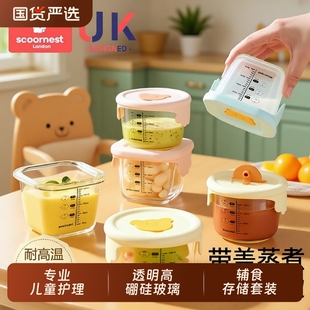 宝宝辅食盒玻璃可蒸煮专用婴儿辅食碗杯模工具硅胶刻度带盖耐高温