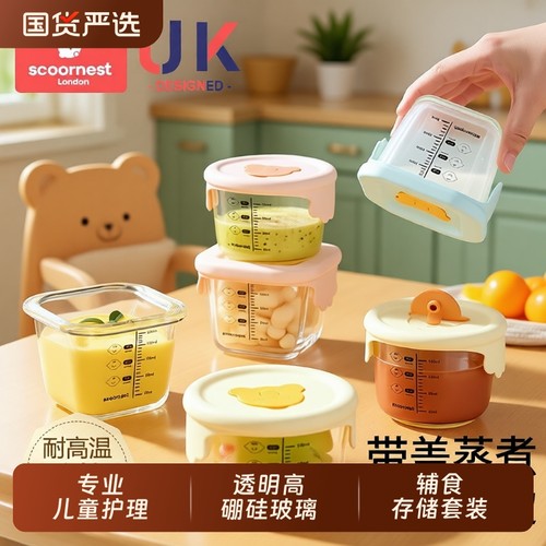 科巢辅食碗宝宝专用保鲜储存