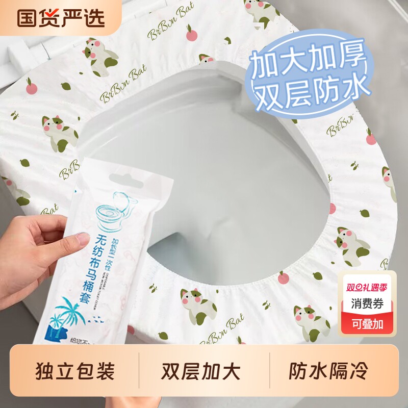 一次性马桶垫全包围式独立包装全覆盖次抛隔脏垫旅行酒店专用出差