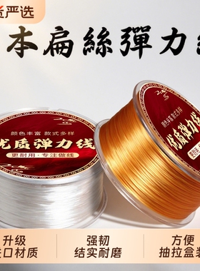 【久用不断】进口手串弹力绳耐磨