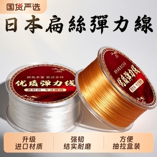 日本进口扁丝串珠线弹力线手串绳耐磨文玩水晶手链穿珠子的弹力绳