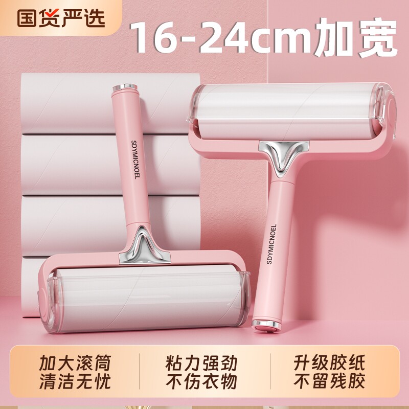 粘毛器滚筒滚刷床上清理家用衣服黏去猫毛神器卷纸好物粘毛发衣物