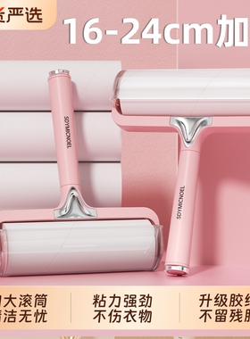 粘毛器滚筒滚刷床上清理家用衣服黏去猫毛神器卷纸好物粘毛发衣物