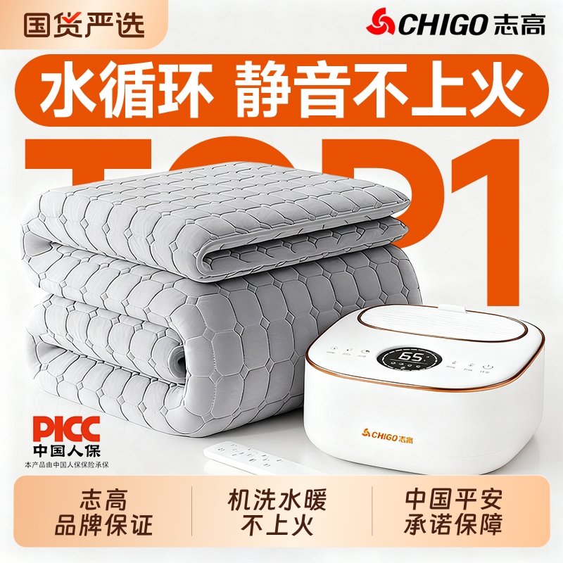 志高新款水暖电热毯双人适用