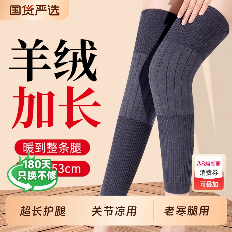 护膝盖保暖老寒腿男女士关节中老年人冬季加长加厚防寒护腿长筒套