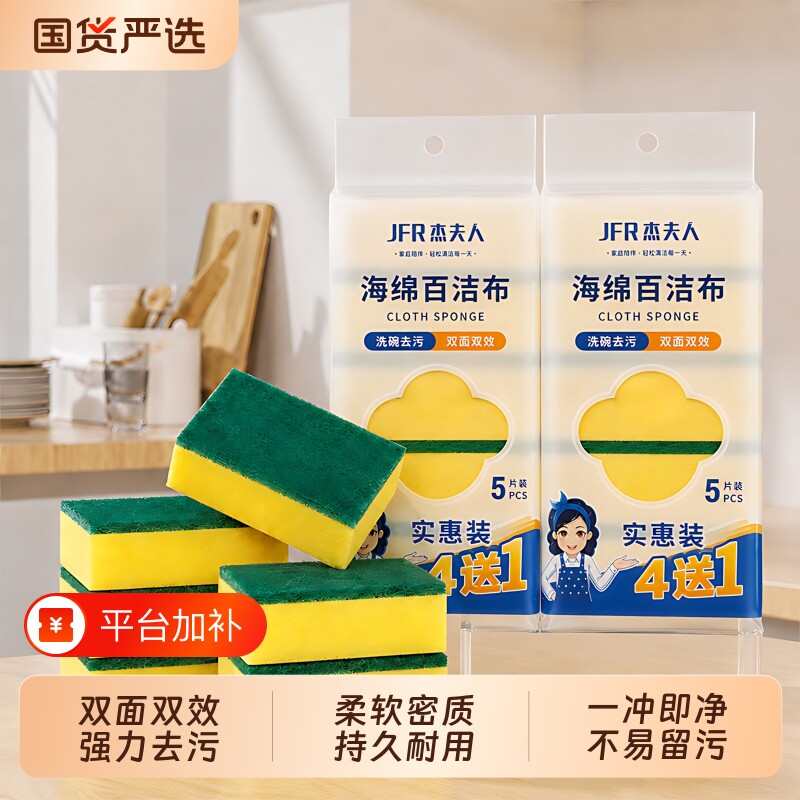洗碗海绵擦百洁布厨房专用刷锅海绵块刷碗洗碗布魔力擦清洁神器