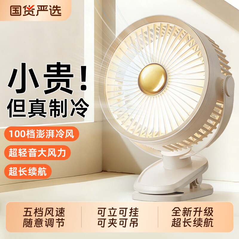 桌面风扇可夹式充电2026新款小型静音夹式usb充电办公室学生宿