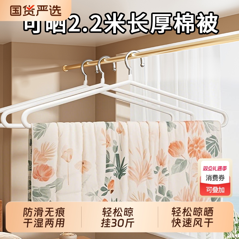 大衣架加粗晒被子床单被套专用