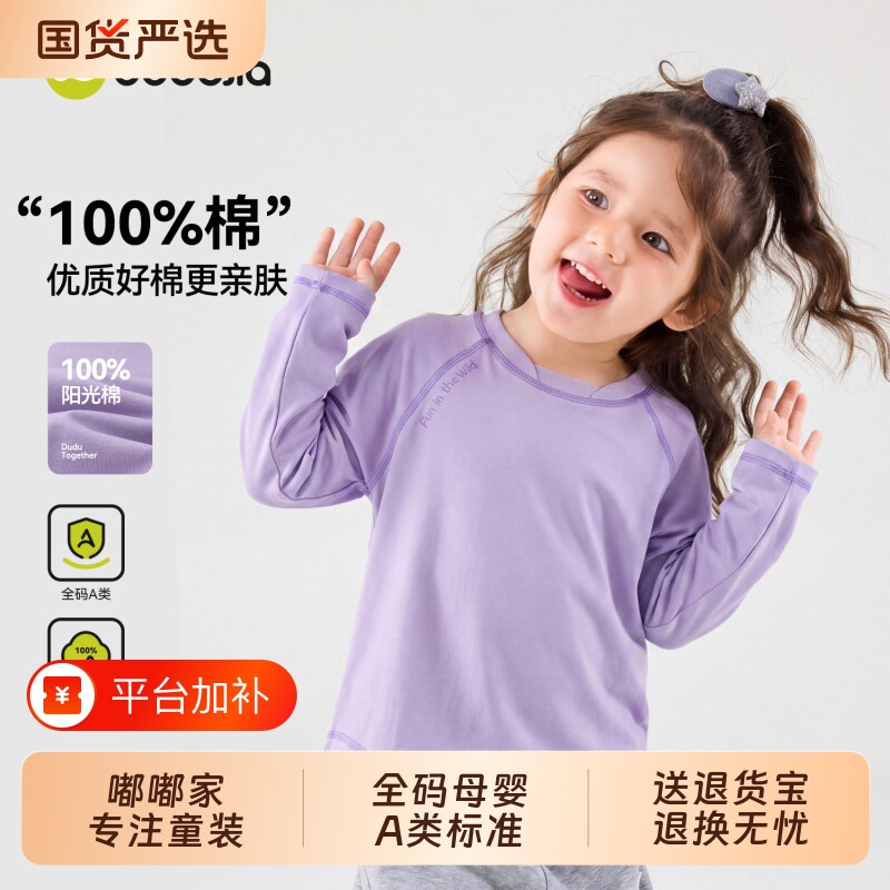 [100%棉]嘟嘟家女童T恤纯棉女孩秋季打底衫宝宝长袖上衣儿童童装a