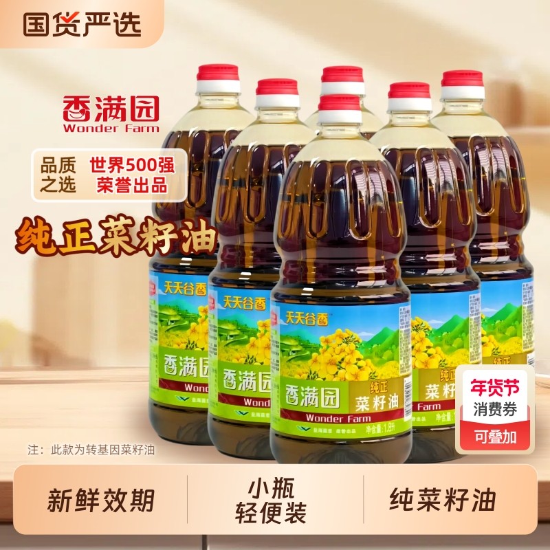 香满园天天谷香纯正菜籽油1.8L小瓶装浸出纯家用食用油整箱,粮油调味/速食/干货/烘焙,菜籽油,淘宝优惠券,粉丝福利购,淘宝优惠卷