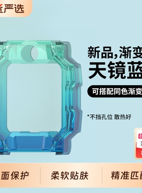 适用小天才Z10电话手表保护壳套表壳渐变Z9 Z8 Z7 Z6 Q2A Q1A D2A D2 N3 U3 Y8 D3 Z1S Z1 Q1 Q1S D3S巅峰版